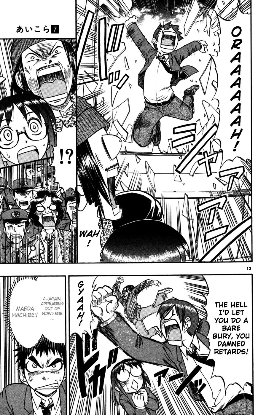 Love Collage Chapter 67 page 14 - Chapter 67: Chicken Heart