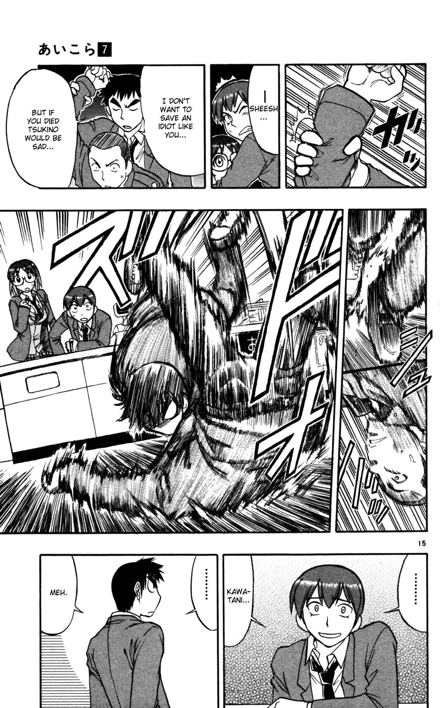 Love Collage Chapter 67 page 16 - Chapter 67: Chicken Heart