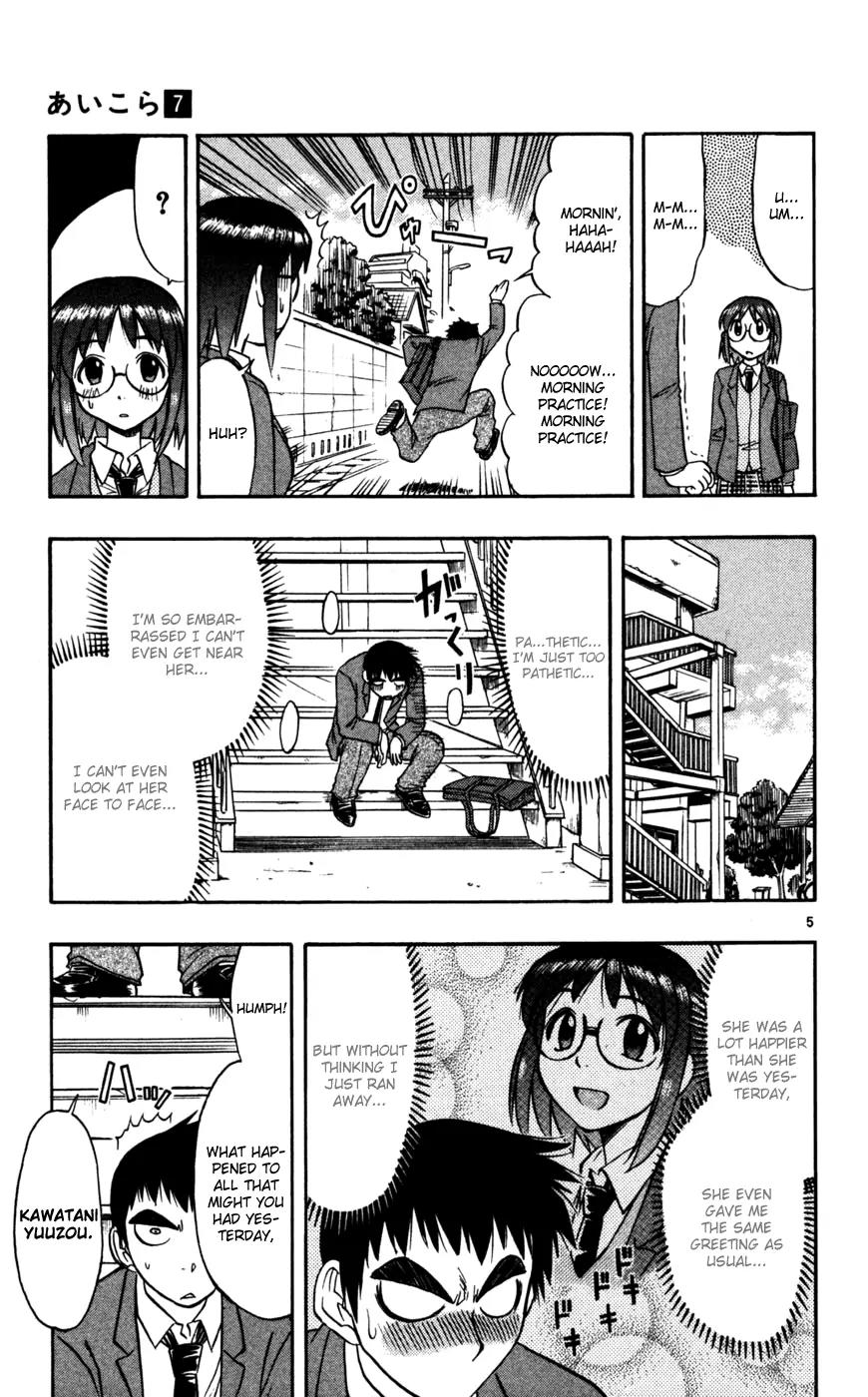 Love Collage Chapter 67 page 6 - Chapter 67: Chicken Heart