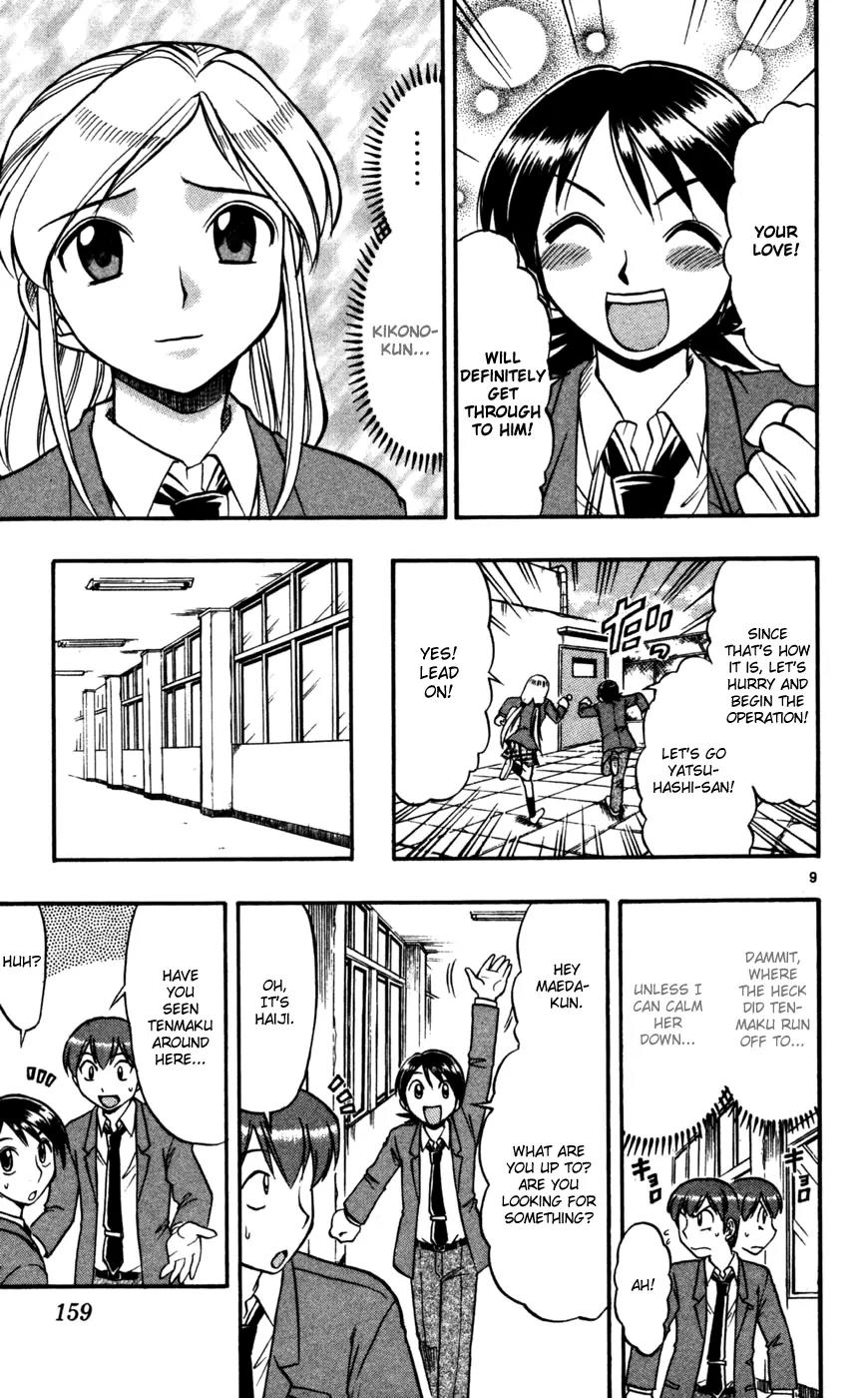 Love Collage Chapter 69 page 10 - Chapter 69: The Sanctity of Ayame
