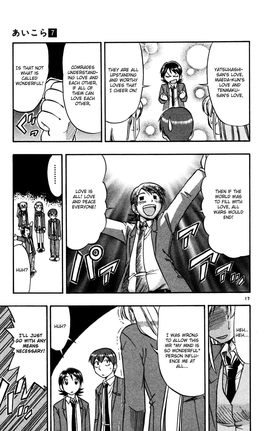 Love Collage Chapter 69 page 18 - Chapter 69: The Sanctity of Ayame