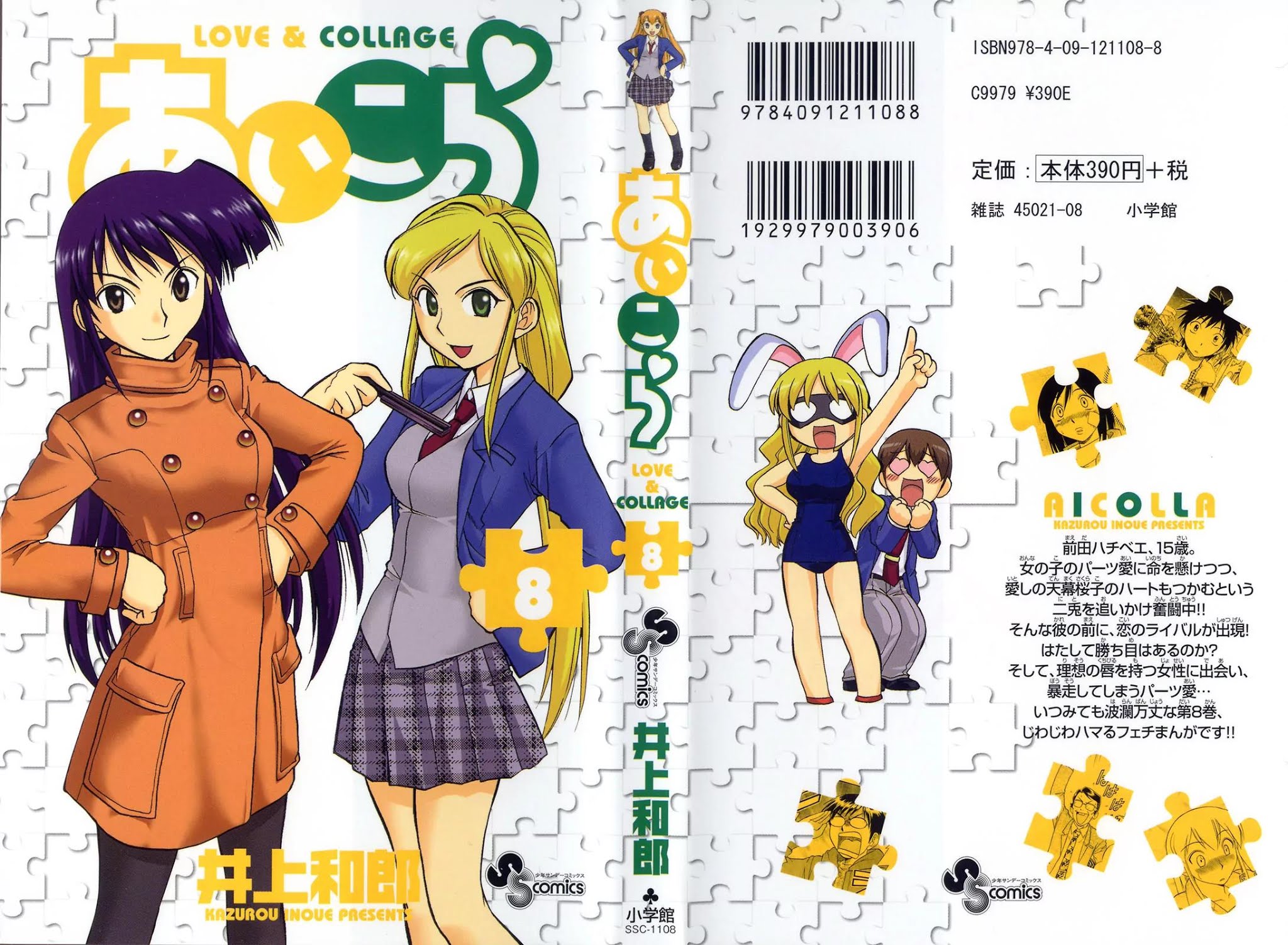 Love Collage Chapter 71 page 2 - Chapter 71: Even Now I...