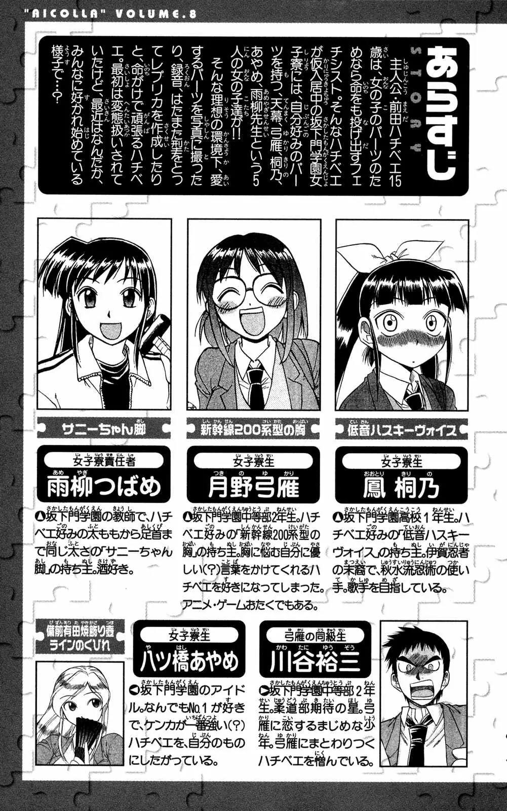 Love Collage Chapter 71 page 8 - Chapter 71: Even Now I...
