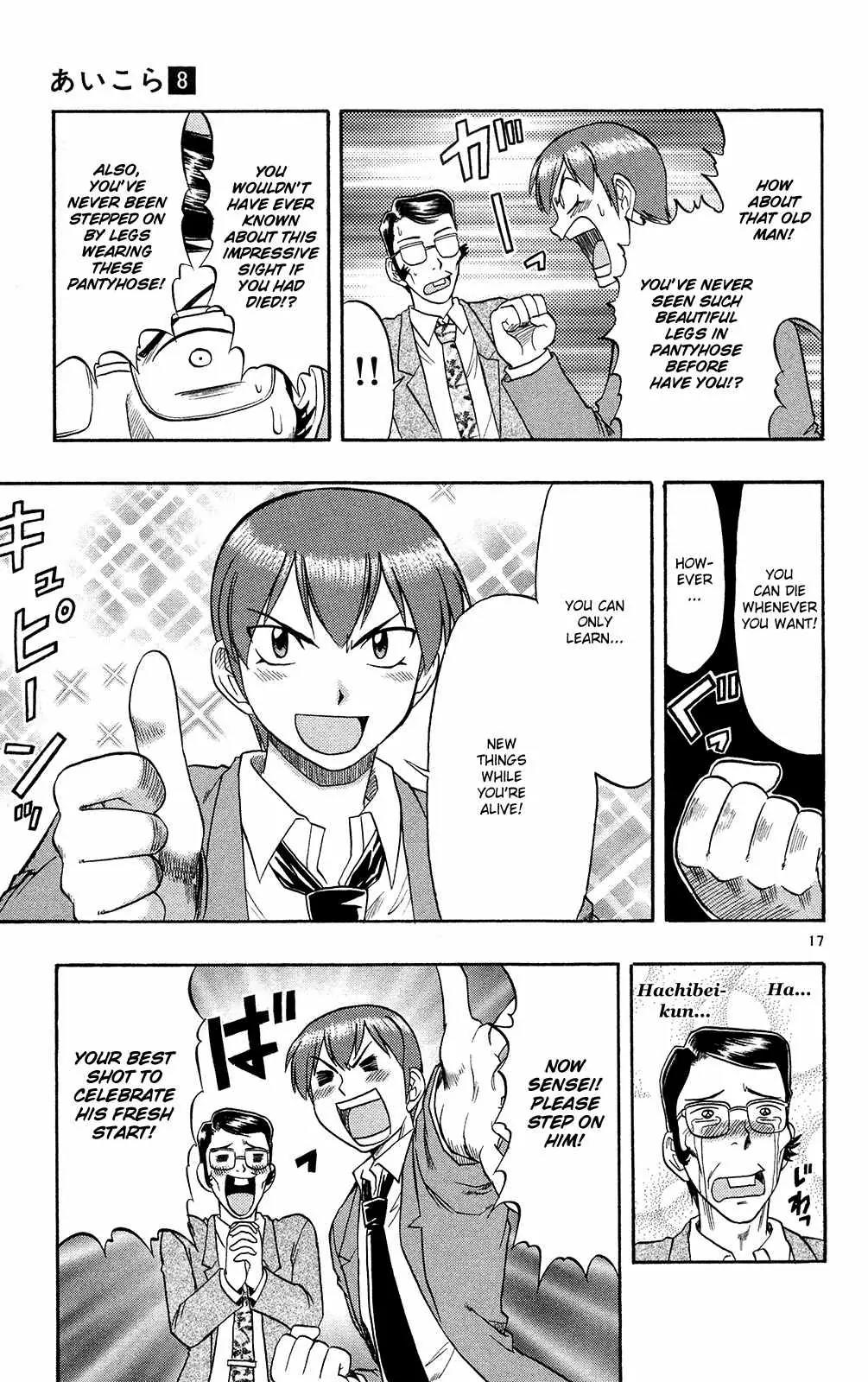 Love Collage Chapter 72 page 18 - Chapter 72: Step on Me! Please!