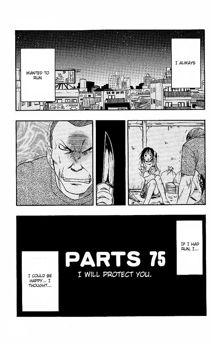 Love Collage Chapter 75 page 1 - Chapter 75: I Will Protect You