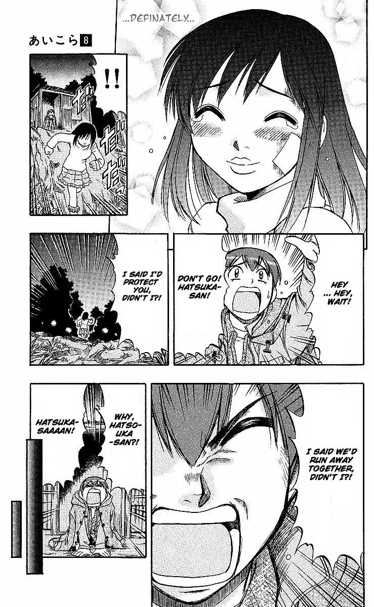 Love Collage Chapter 75 page 15 - Chapter 75: I Will Protect You