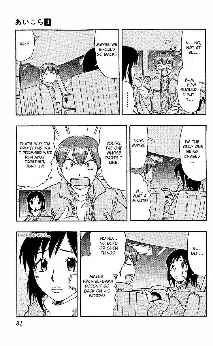 Love Collage Chapter 75 page 3 - Chapter 75: I Will Protect You