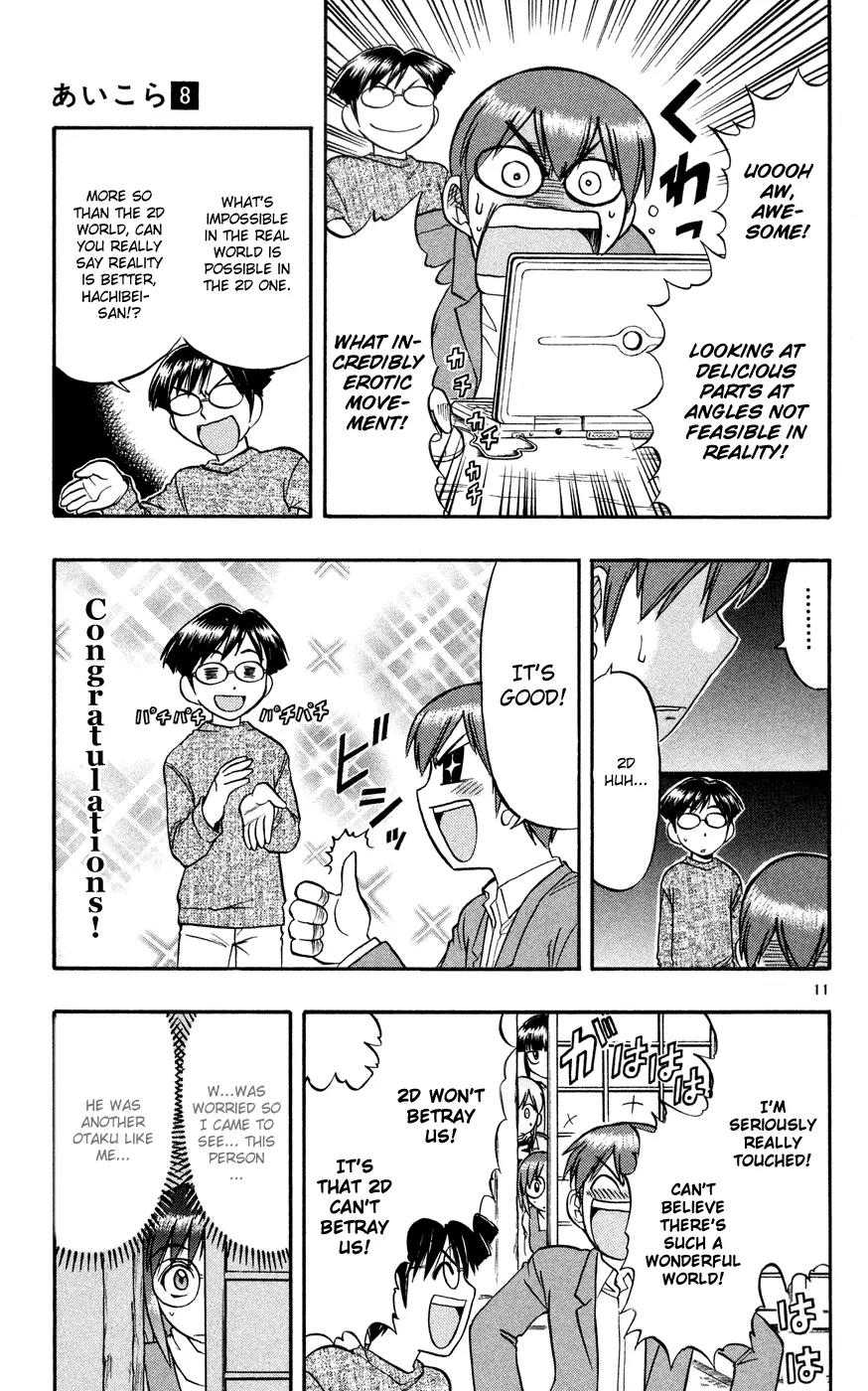 Love Collage Chapter 76 page 12 - Chapter 76: 2D Boy