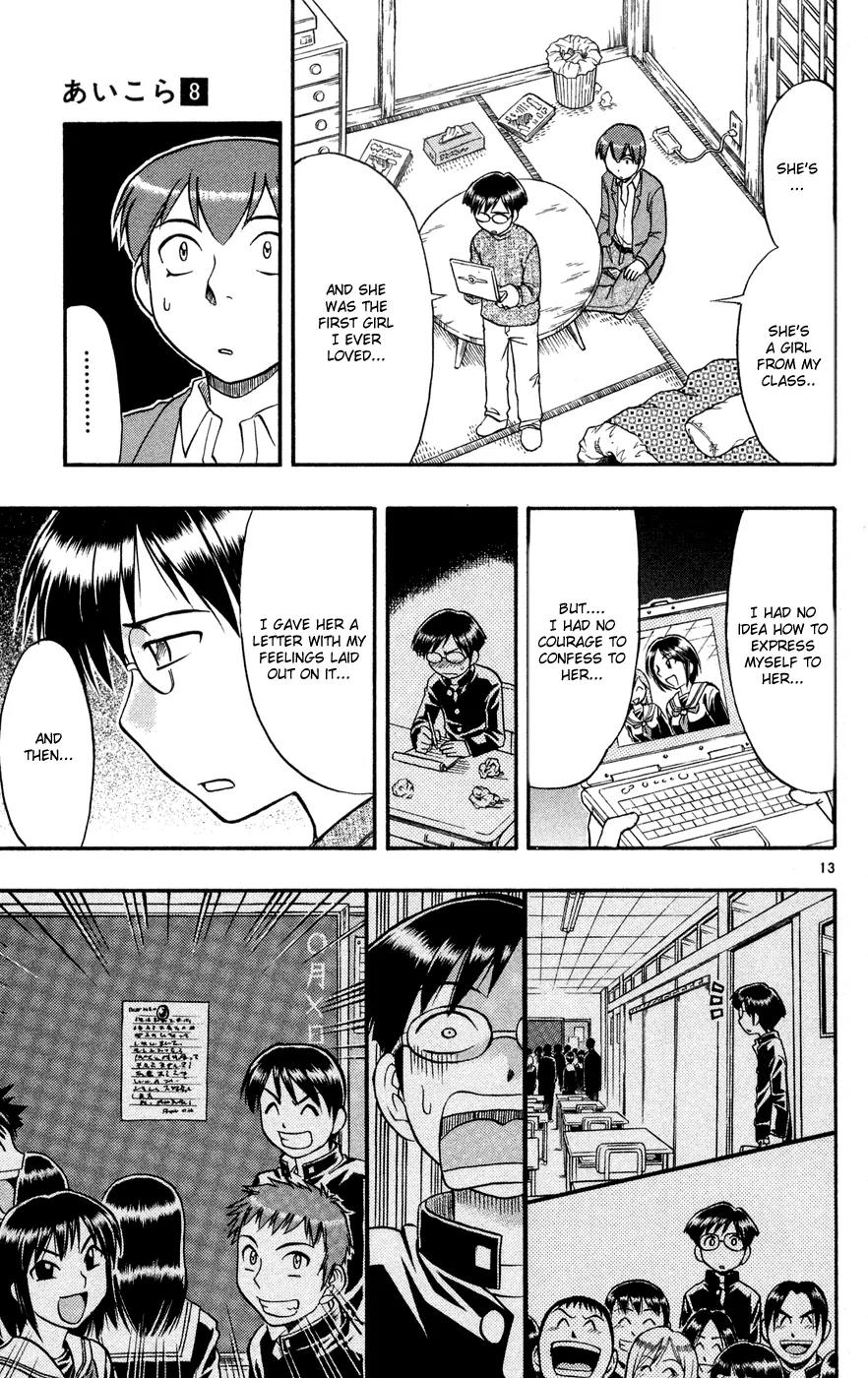 Love Collage Chapter 76 page 14 - Chapter 76: 2D Boy