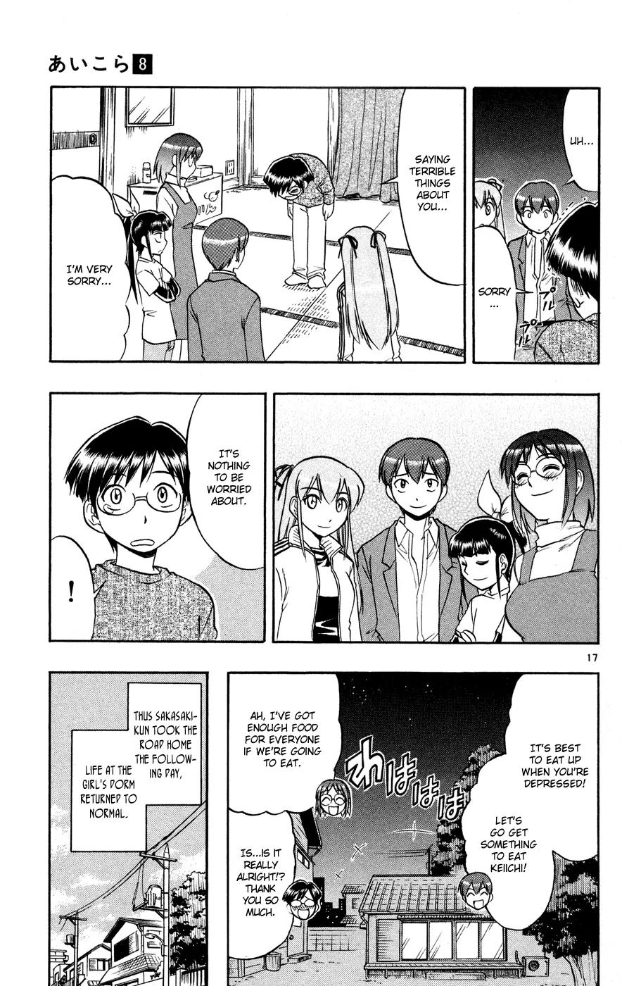 Love Collage Chapter 76 page 18 - Chapter 76: 2D Boy