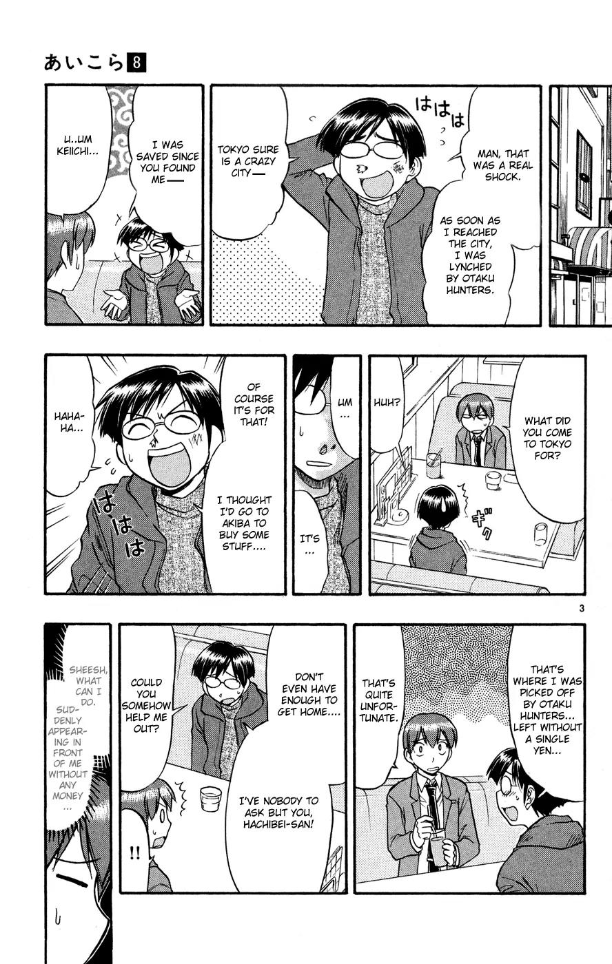 Love Collage Chapter 76 page 4 - Chapter 76: 2D Boy