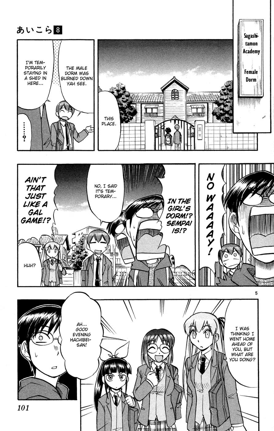 Love Collage Chapter 76 page 6 - Chapter 76: 2D Boy