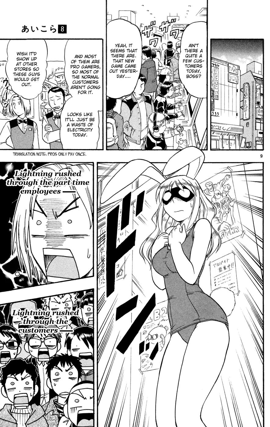 Love Collage Chapter 77 page 10 - Chapter 77: Masked Gamer