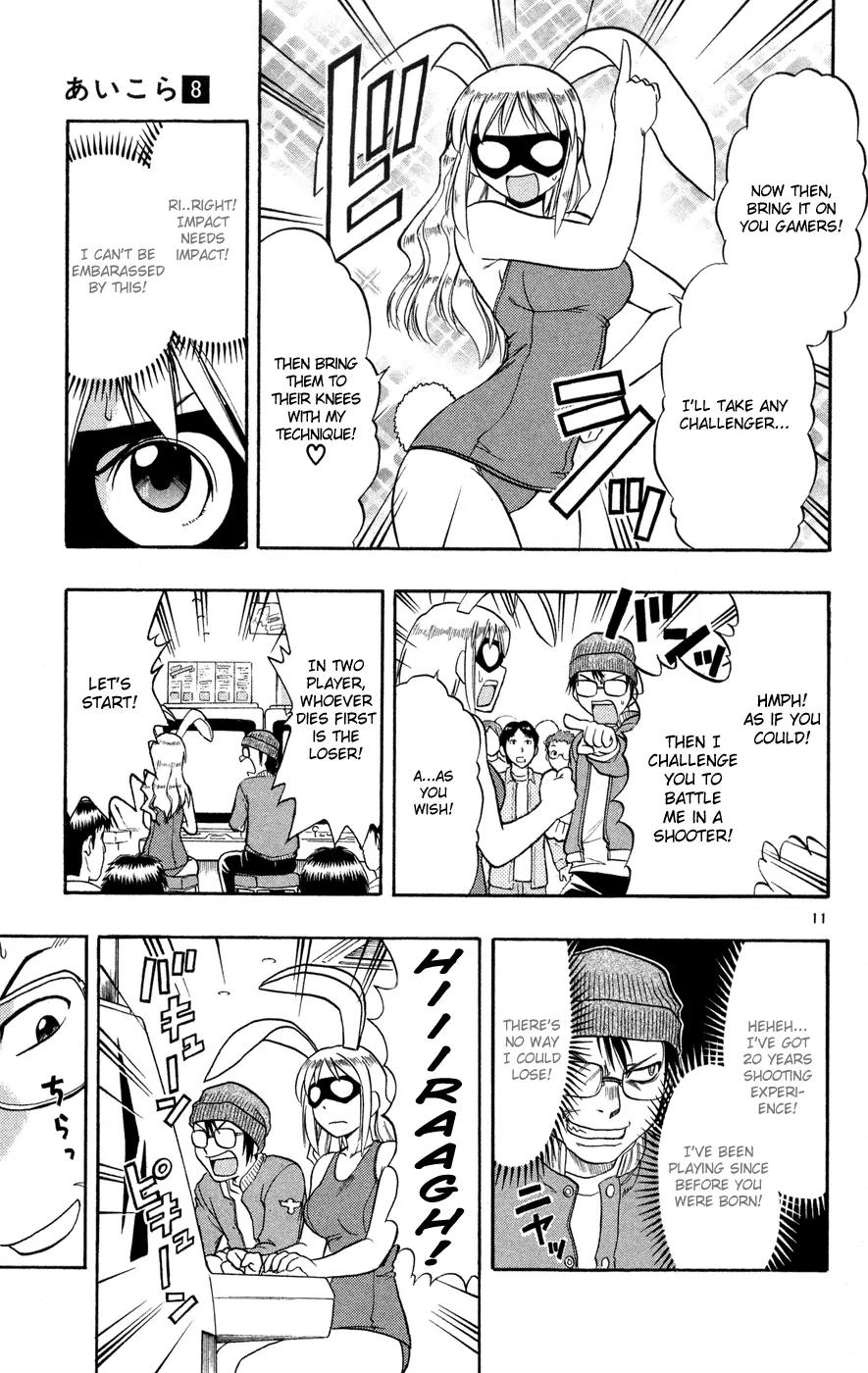 Love Collage Chapter 77 page 12 - Chapter 77: Masked Gamer