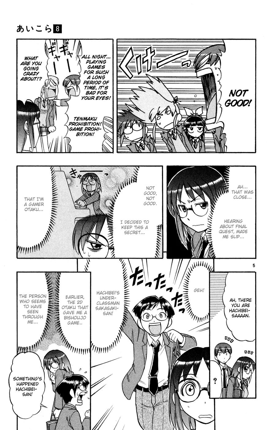 Love Collage Chapter 77 page 6 - Chapter 77: Masked Gamer