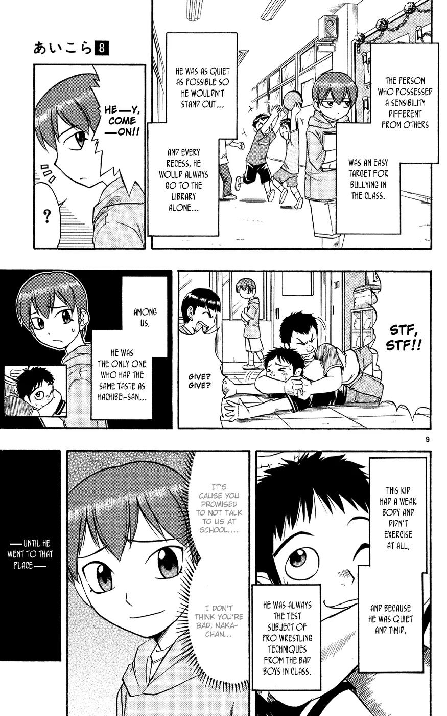 Love Collage Chapter 78 page 10 - Chapter 78: Erotic Research Society