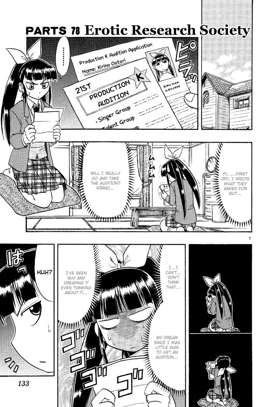 Love Collage Chapter 78 page 2 - Chapter 78: Erotic Research Society