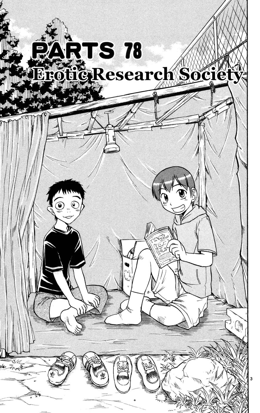 Love Collage Chapter 78 page 4 - Chapter 78: Erotic Research Society