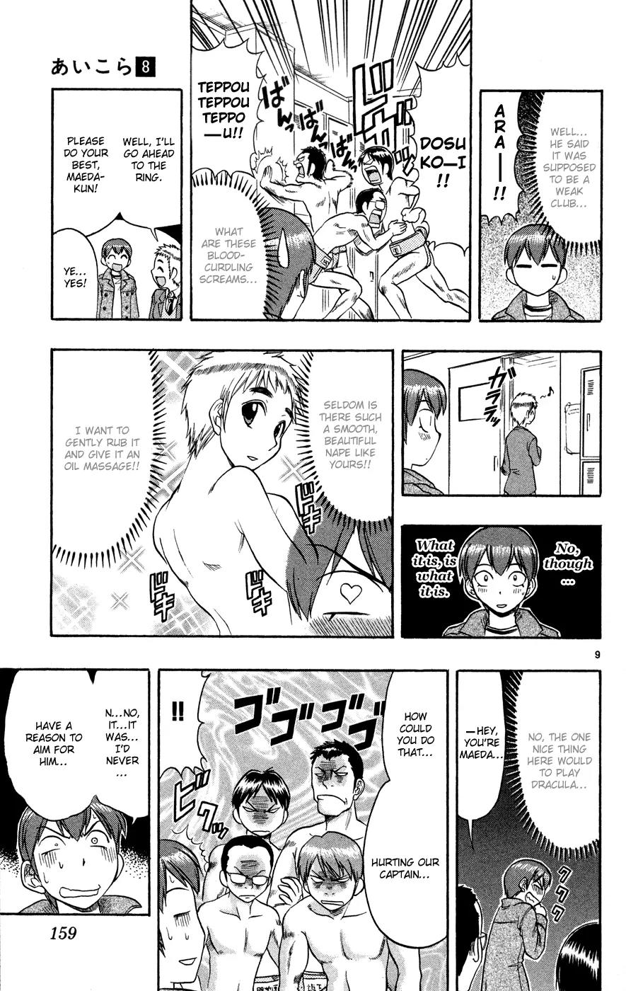 Love Collage Chapter 79 page 10 - Chapter 79: Hachibei Enters the Ring