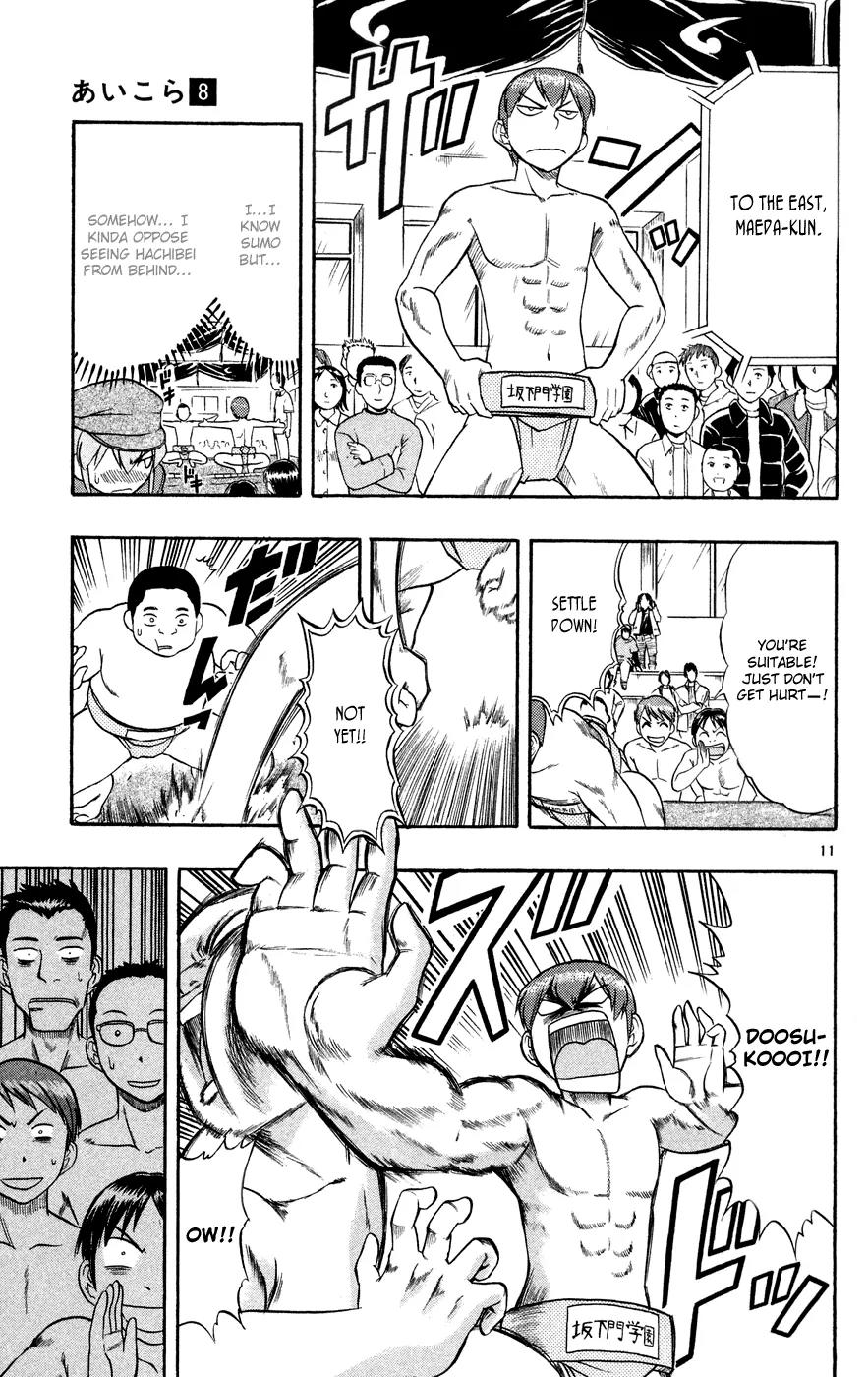 Love Collage Chapter 79 page 12 - Chapter 79: Hachibei Enters the Ring