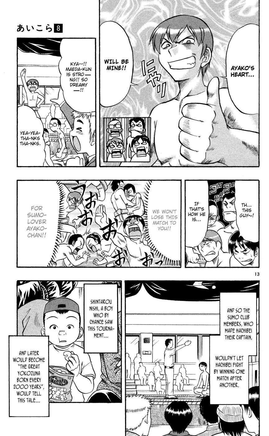 Love Collage Chapter 79 page 14 - Chapter 79: Hachibei Enters the Ring