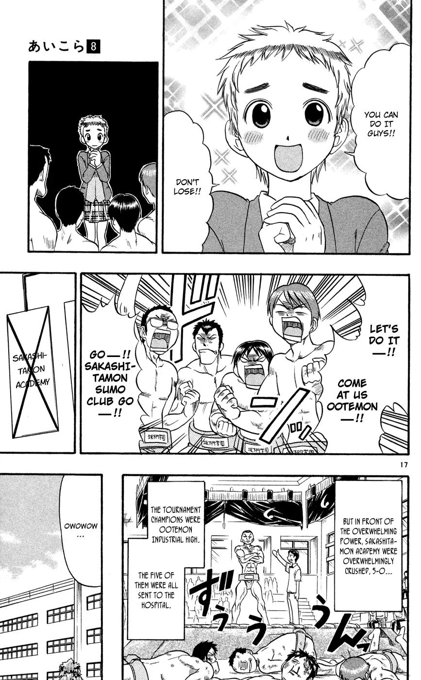 Love Collage Chapter 79 page 18 - Chapter 79: Hachibei Enters the Ring