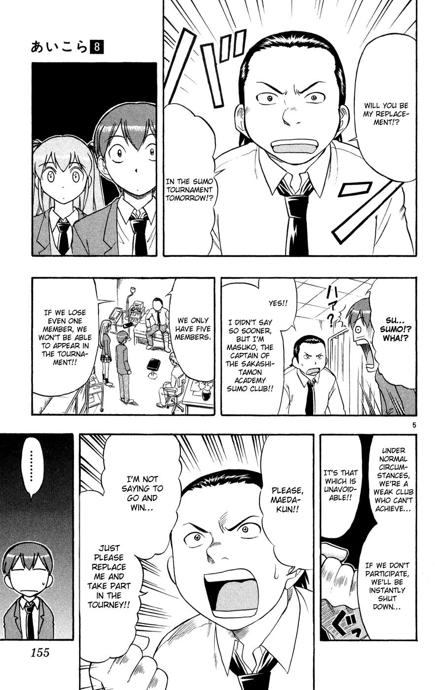 Love Collage Chapter 79 page 6 - Chapter 79: Hachibei Enters the Ring