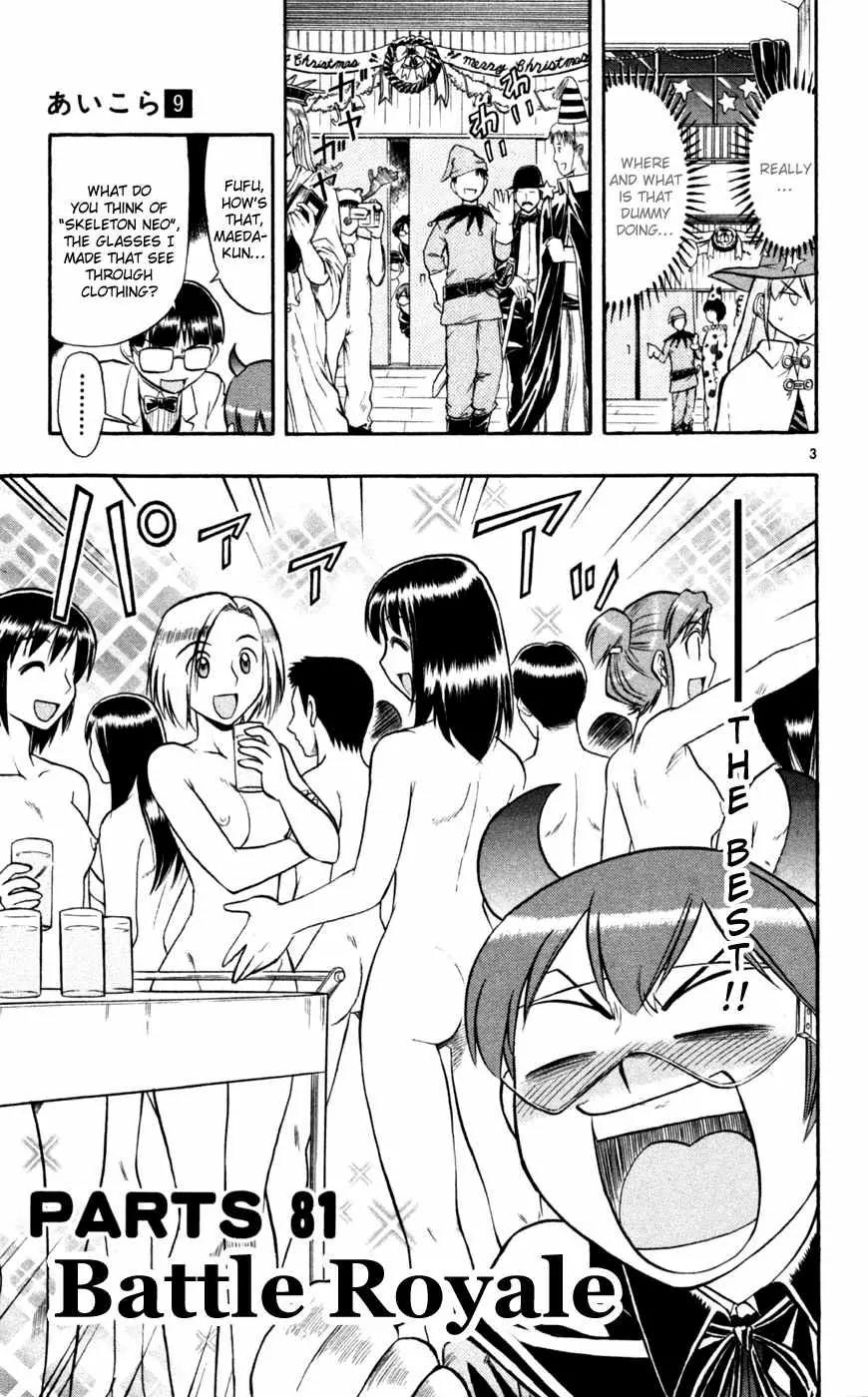 Love Collage Chapter 81 page 12 - Chapter 81: Battle Royal