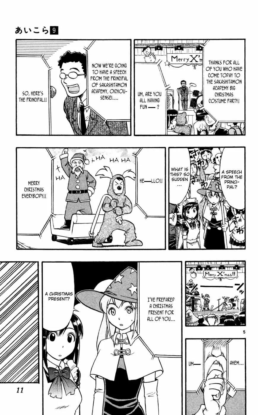 Love Collage Chapter 81 page 14 - Chapter 81: Battle Royal