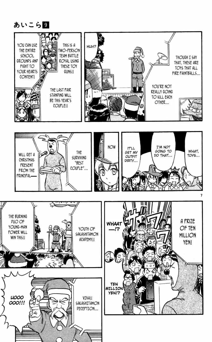 Love Collage Chapter 81 page 16 - Chapter 81: Battle Royal