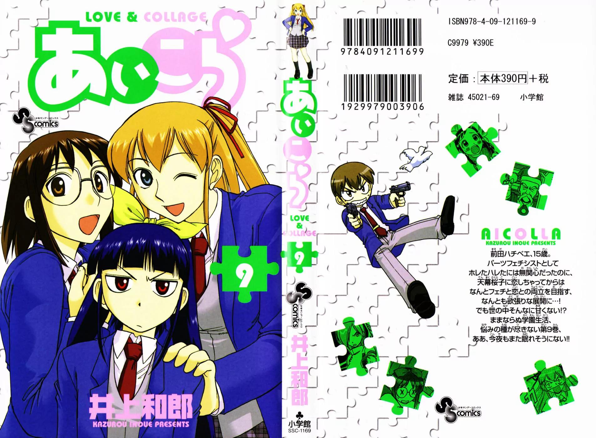 Love Collage Chapter 81 page 2 - Chapter 81: Battle Royal