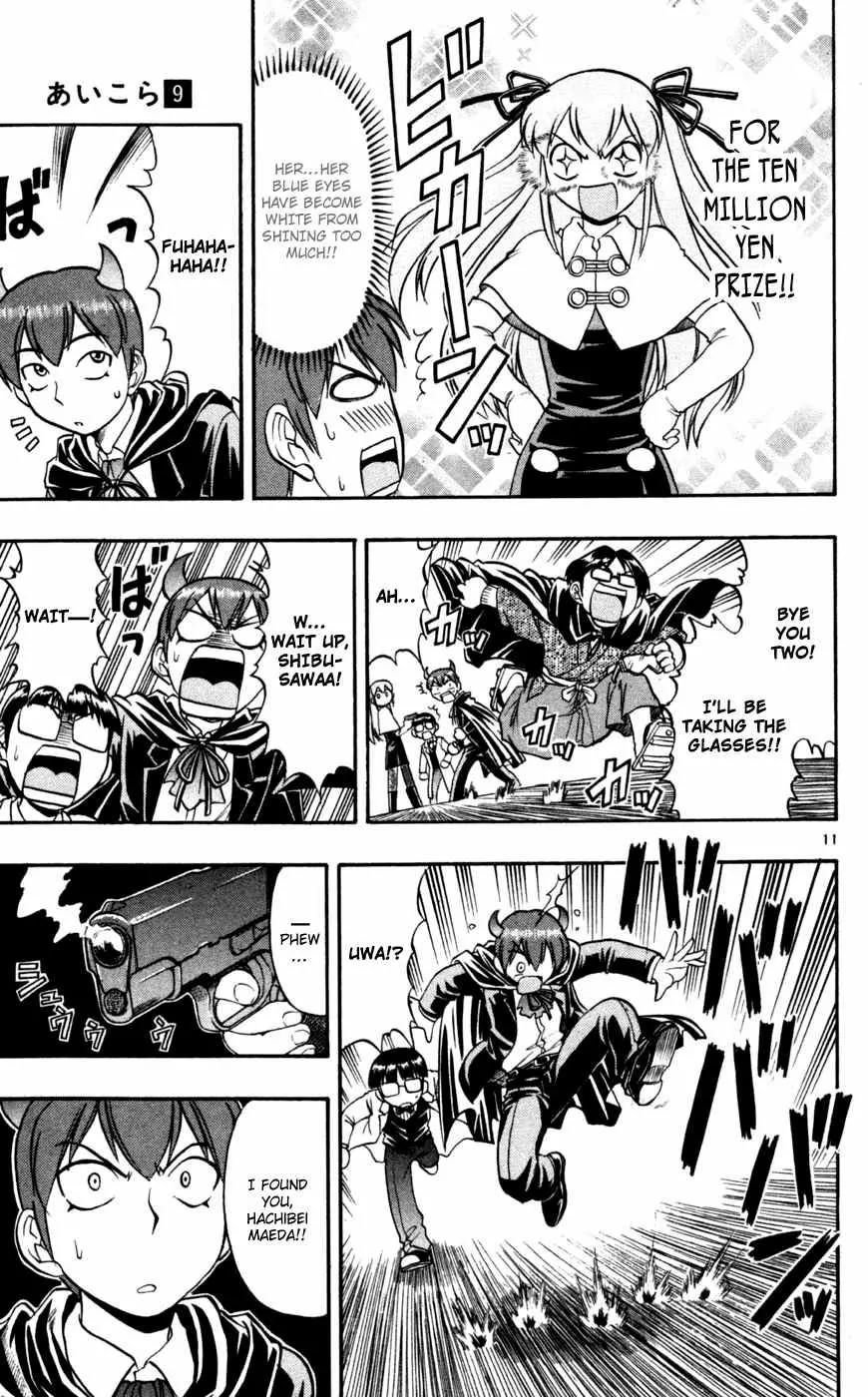 Love Collage Chapter 81 page 20 - Chapter 81: Battle Royal
