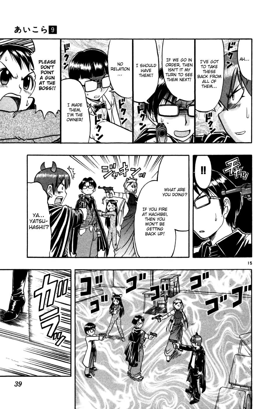 Love Collage Chapter 82 page 16 - Chapter 82: The Elegy of Stupid Men