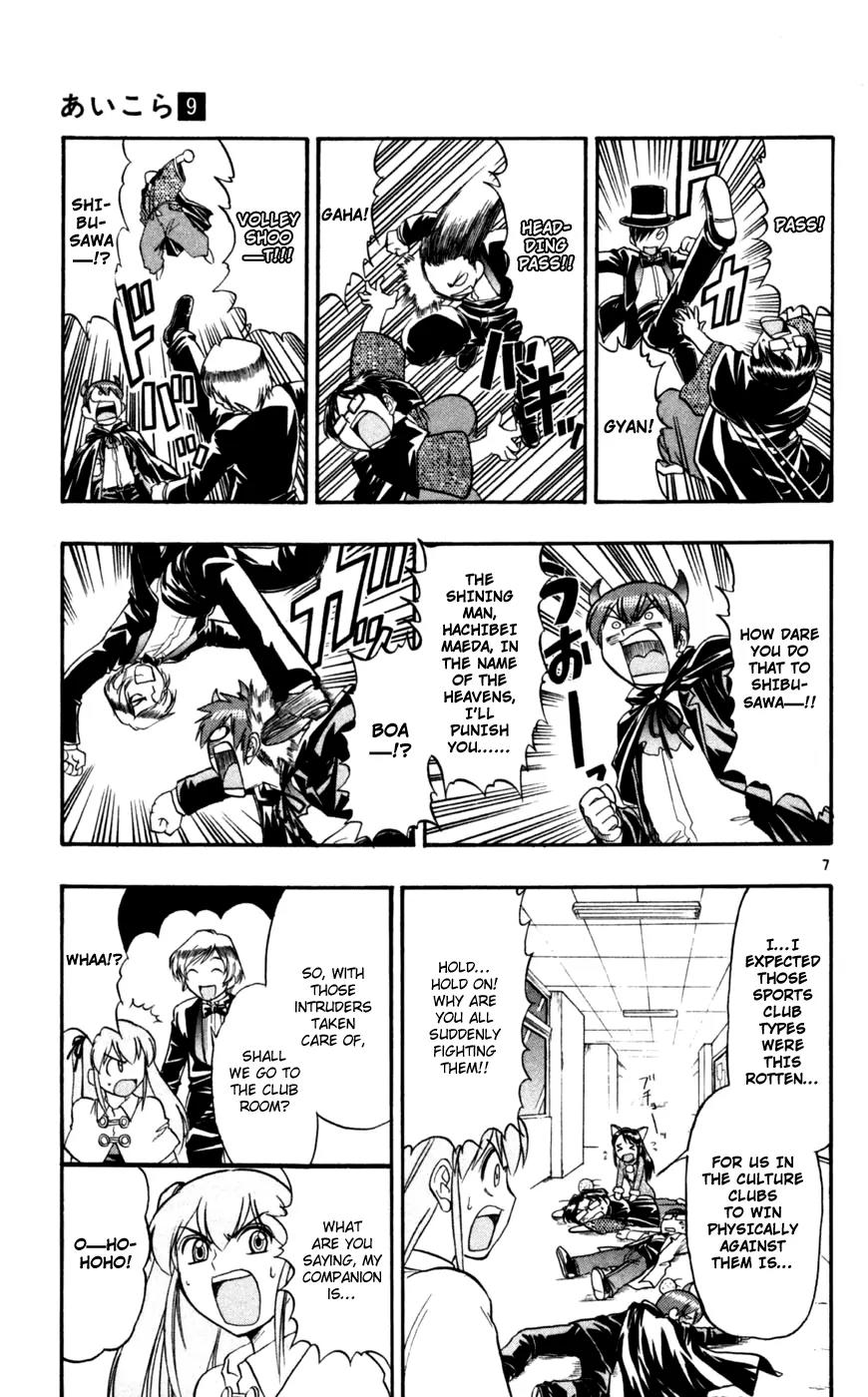 Love Collage Chapter 82 page 8 - Chapter 82: The Elegy of Stupid Men
