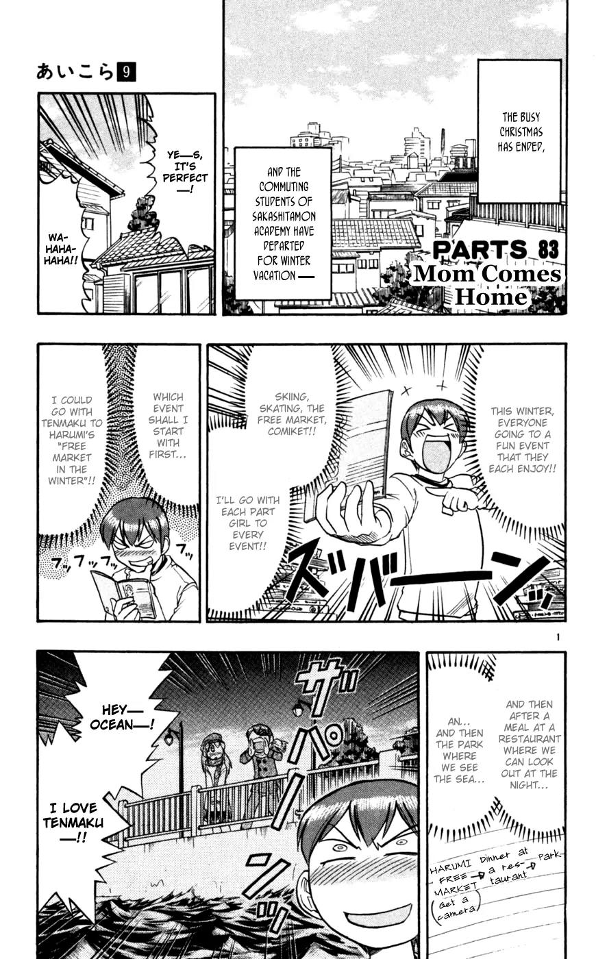 Love Collage Chapter 83 page 2 - Chapter 83: Mom Comes Home