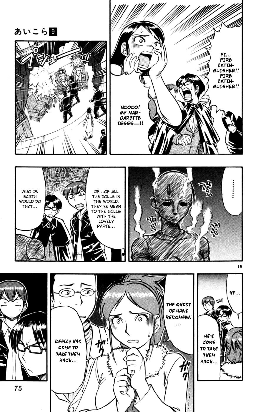 Love Collage Chapter 84 page 16 - Chapter 84: Shibusawa Case File (Beginning)