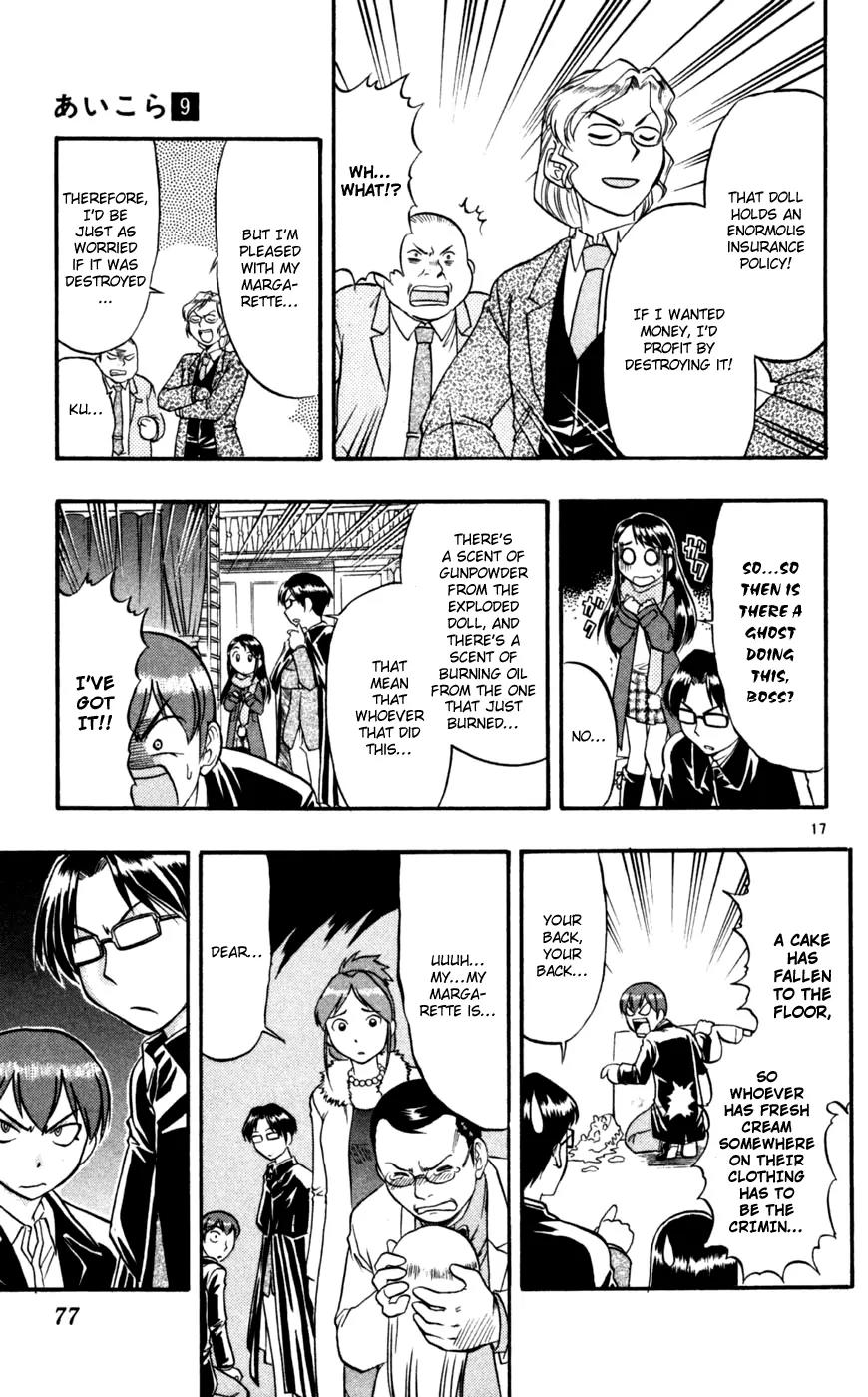 Love Collage Chapter 84 page 18 - Chapter 84: Shibusawa Case File (Beginning)