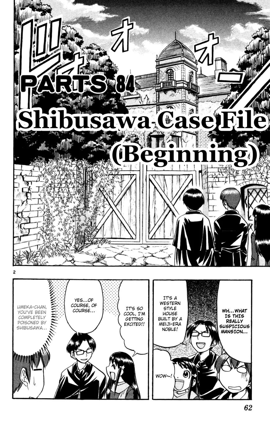 Love Collage Chapter 84 page 3 - Chapter 84: Shibusawa Case File (Beginning)
