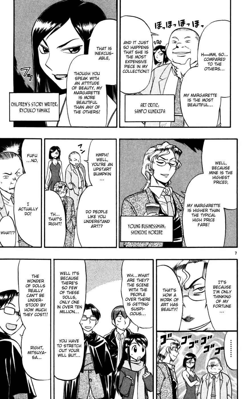 Love Collage Chapter 84 page 8 - Chapter 84: Shibusawa Case File (Beginning)