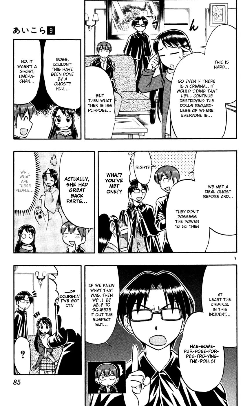 Love Collage Chapter 85 page 8 - Chapter 85: Shibusawa Case File (End)