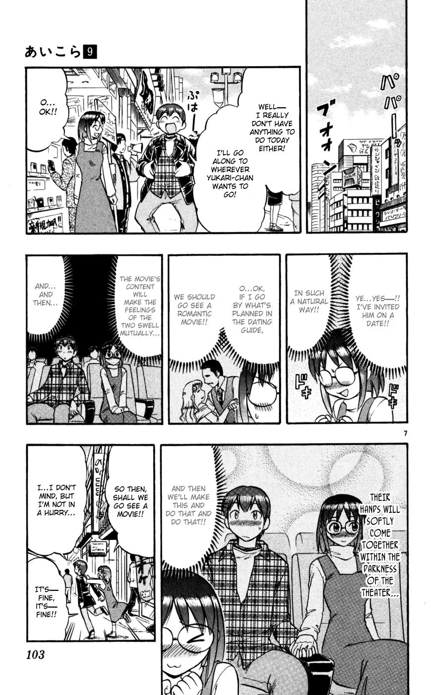 Love Collage Chapter 86 page 8 - Chapter 86: Swaying Emotions
