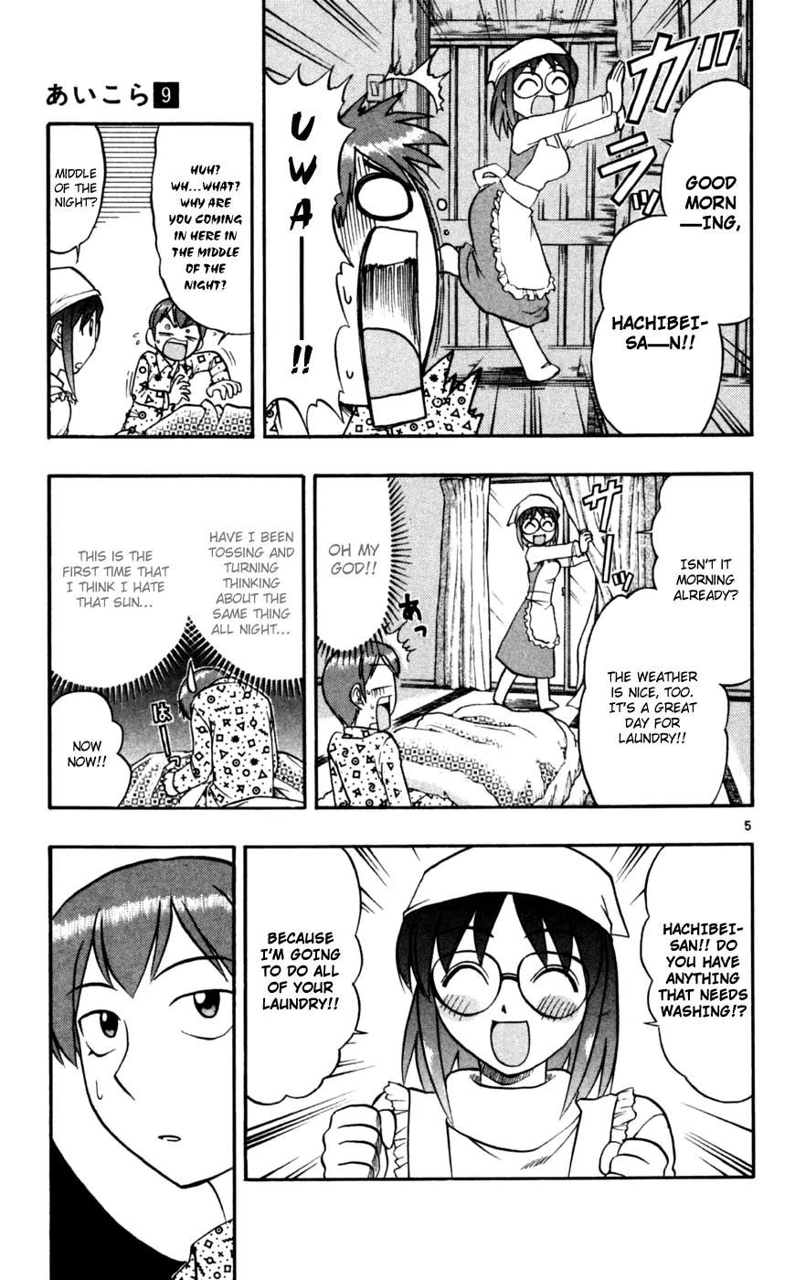 Love Collage Chapter 87 page 6 - Chapter 87: SUKIyaki