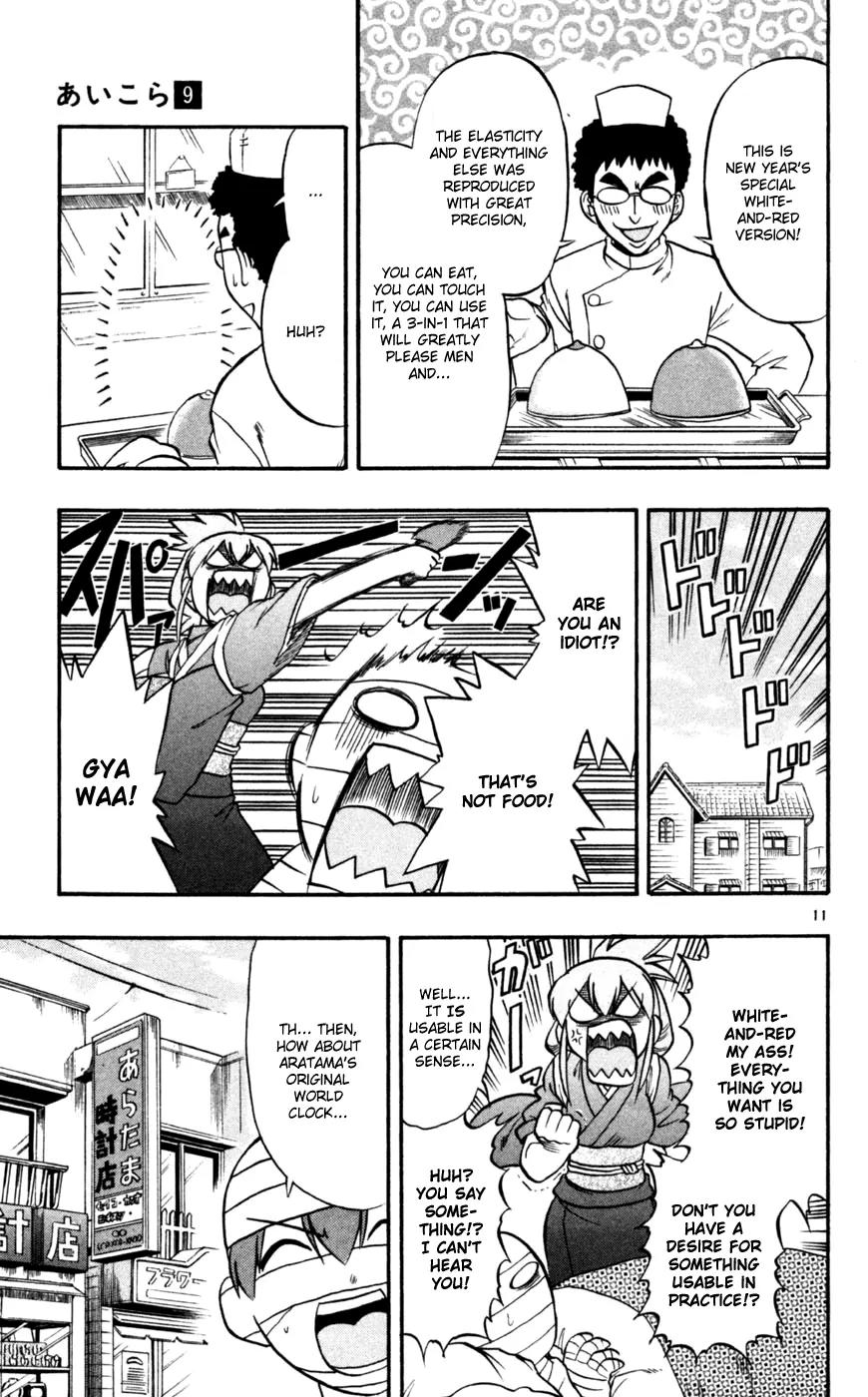 Love Collage Chapter 90 page 12 - Chapter 90: Present