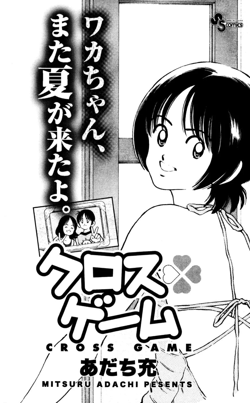 Love Collage Chapter 90 page 21 - Chapter 90: Present