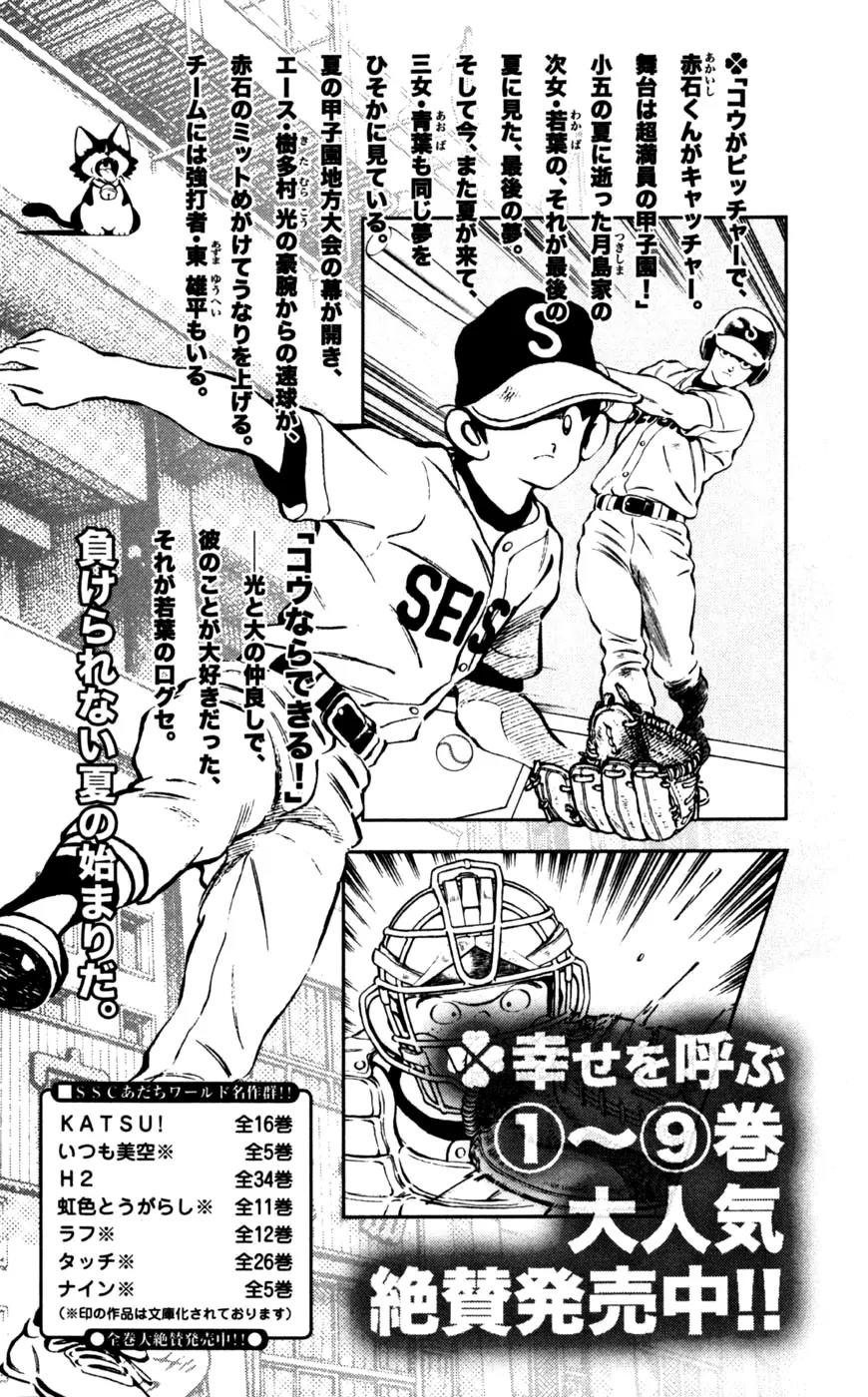 Love Collage Chapter 90 page 22 - Chapter 90: Present