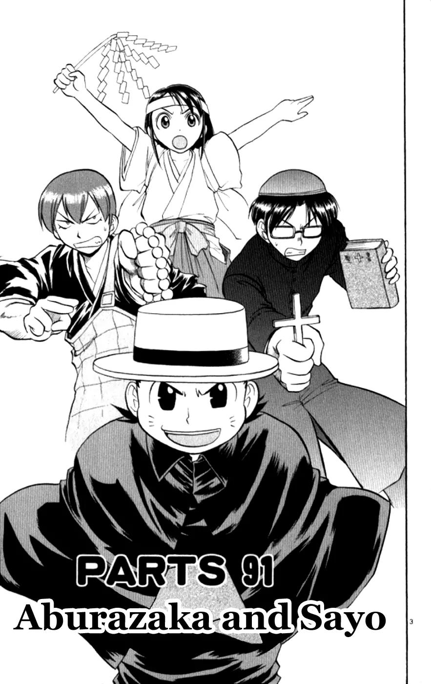 Love Collage Chapter 91 page 11 - Chapter 91: Aburazaka and Sayo