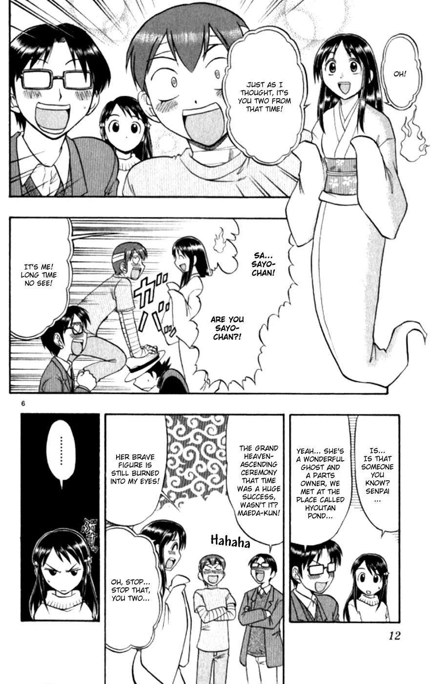 Love Collage Chapter 91 page 14 - Chapter 91: Aburazaka and Sayo
