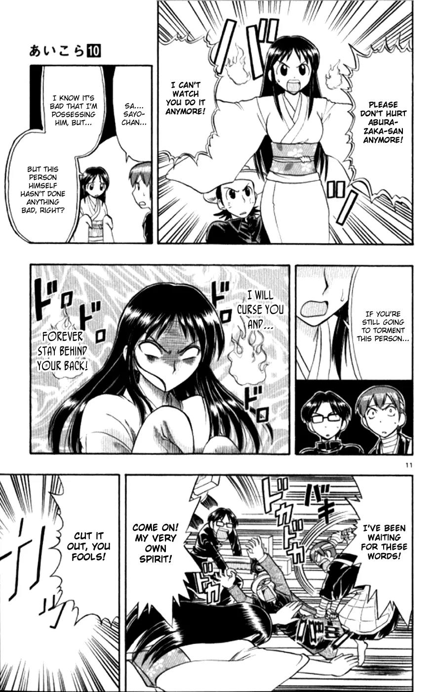 Love Collage Chapter 91 page 19 - Chapter 91: Aburazaka and Sayo