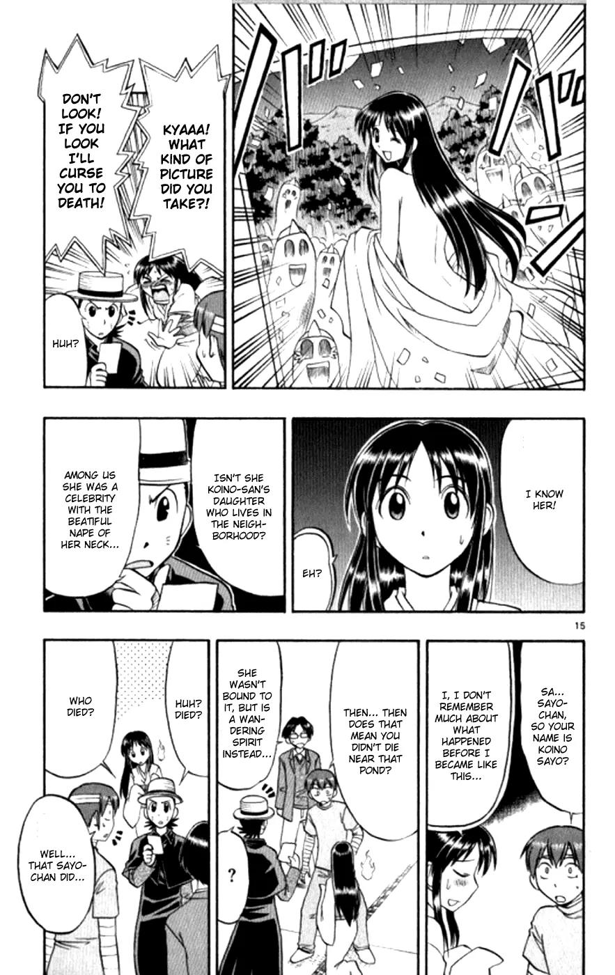 Love Collage Chapter 91 page 23 - Chapter 91: Aburazaka and Sayo
