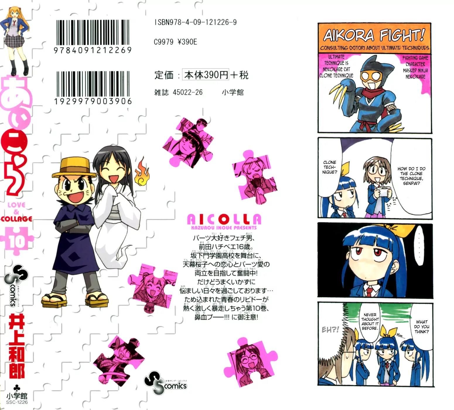 Love Collage Chapter 91 page 3 - Chapter 91: Aburazaka and Sayo